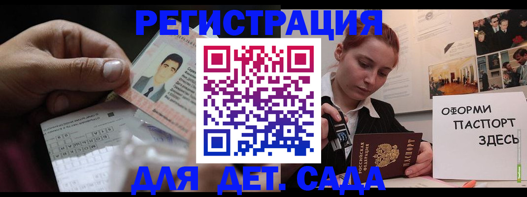 временная регистрация гарантия в Топках