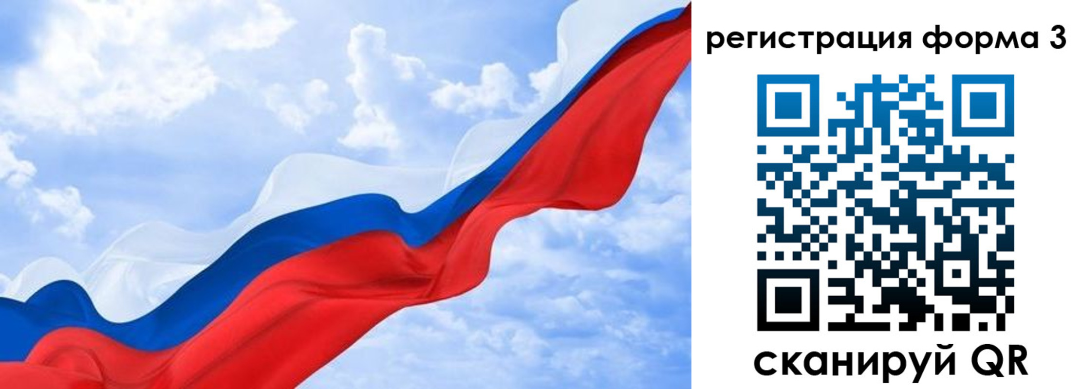 прописка для школы в Топках