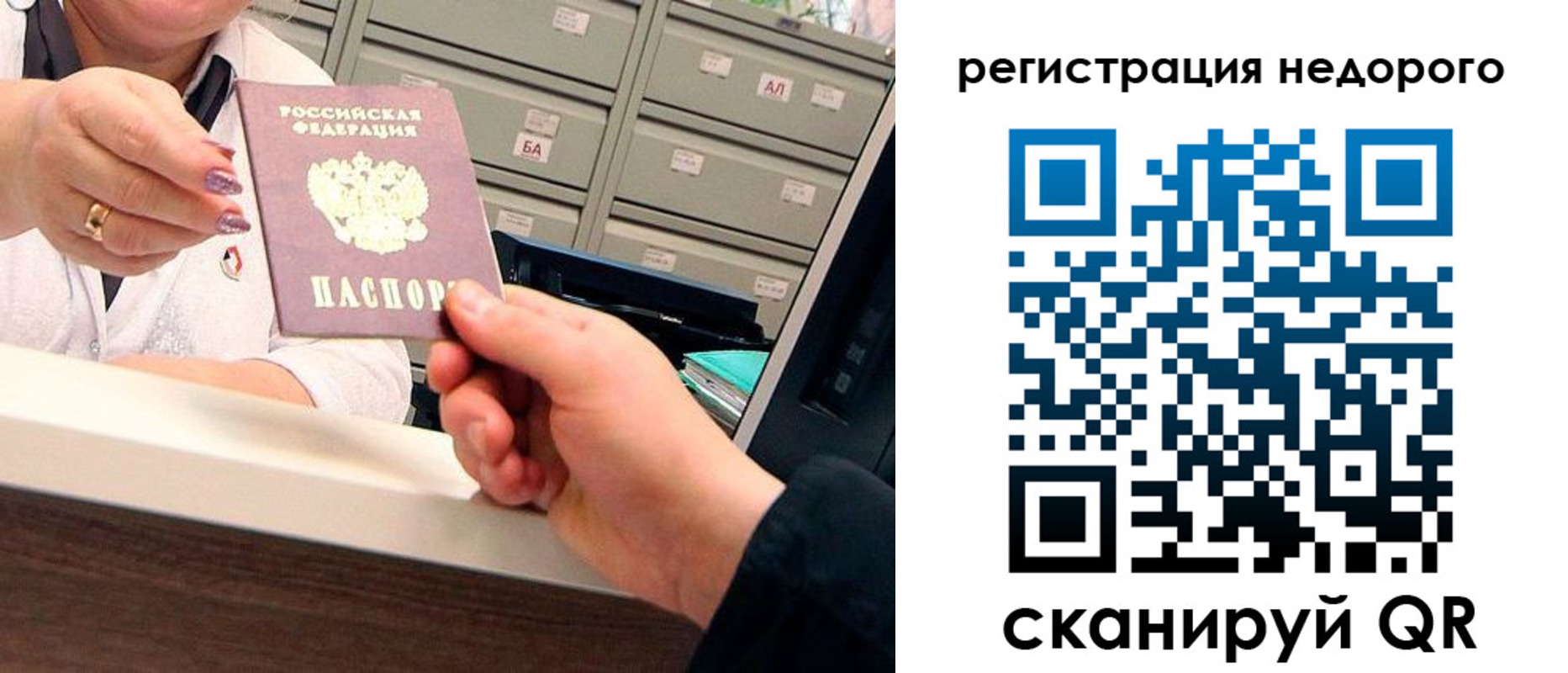 прописка иностранных граждан в Топках