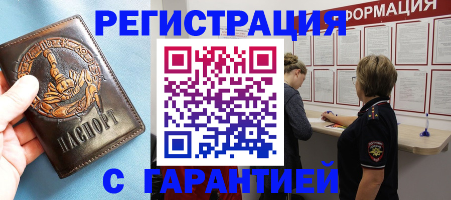 найти адрес прописки в Топках