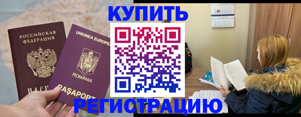 прописка в квартире в Топках