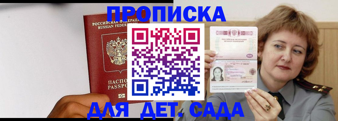 миграционный учет в Топках