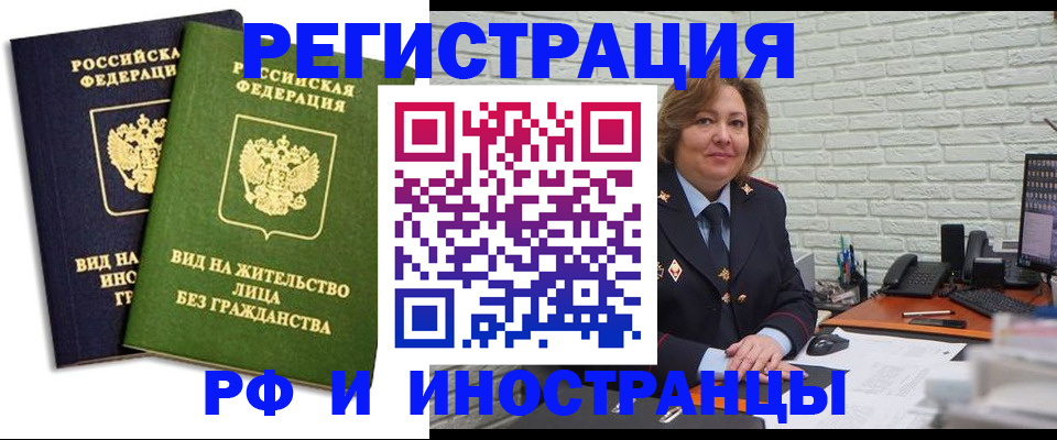 прописка иностранных граждан в Топках