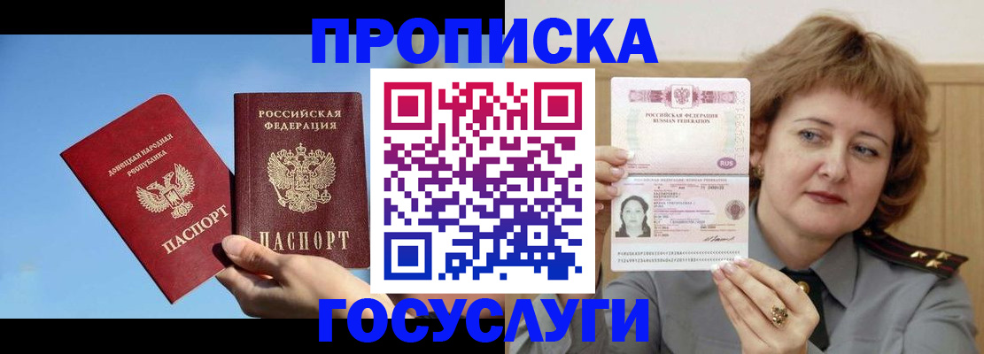 временная регистрация адрес в Топках