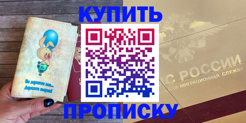 прописка поиск в Топках