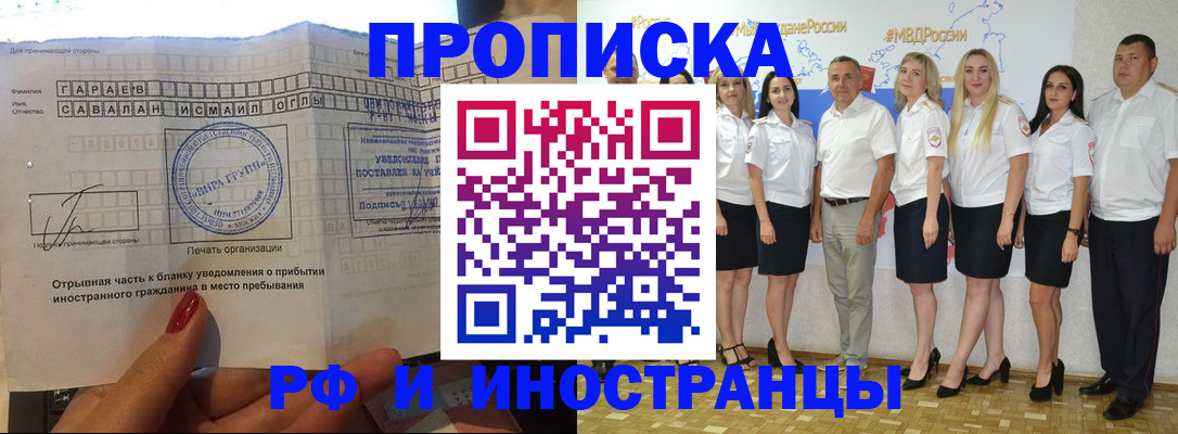 прописка в квартире в Топках