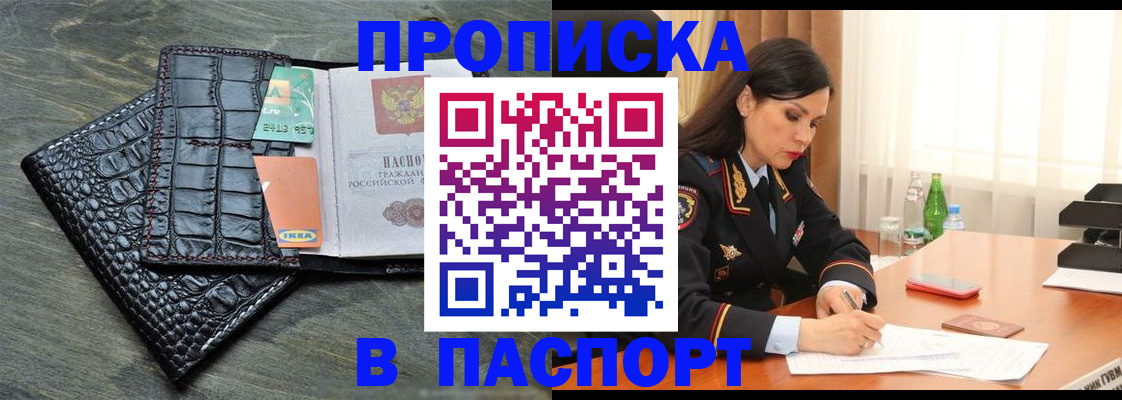 временная регистрация в Топках