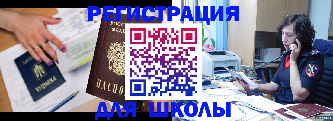 регистрация в Топках