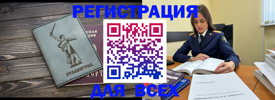 прописка иностранных граждан в Топках